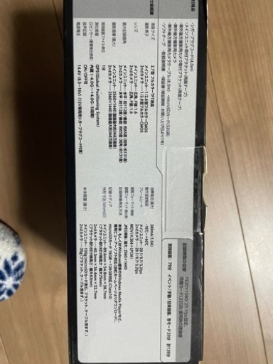 値下げ 新品未使用 ドライブレコーダー