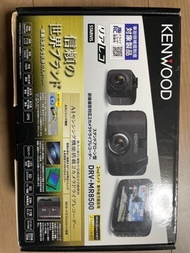 値下げ 新品未使用 ドライブレコーダー