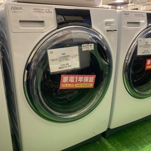 安心1年保証　AQUA ドラム式洗濯乾燥　AQW-D12M