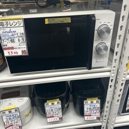 【アマダナ】電子レンジ★2019年製クリーニング済/６ヶ月保証付　管理番号11703