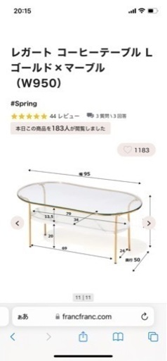 Franfran コーヒーテーブル