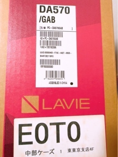 パソコン　NEC LAVIE DA570AB お譲りします