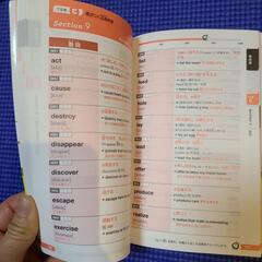 英検三級でる順パス単の画像