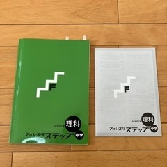 無料で差し上げます！高校入試対策　理科の画像