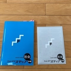 無料で差し上げます！高校入試対策　社会の画像