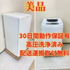 【国内美品?】冷蔵庫Panasonic 138L 2020年製 NR-B14CW-W  洗濯機HITACHI 5kg 2018年製 NW-50B UW87886 UF85395