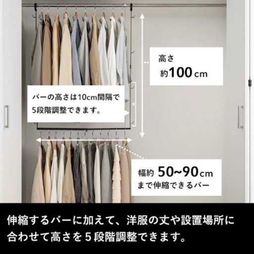 （新品未使用）2段ハンガー　スマート