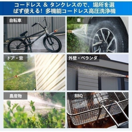 国華園オンラインショップ / 強力ハンディ高圧洗浄機BL 高耐久 高圧洗浄機★バッテリー2個 コードレス タンクレス 直射 拡散 ハンディ 軽量 ポータブル 切替ノズル付き ケース付 日本語説明書