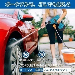高圧洗浄機★バッテリー2個 コードレス タンクレス 直射 拡散 ハンディ 軽量 ポータブル 切替ノズル付き ケース付 日本語説明書の画像