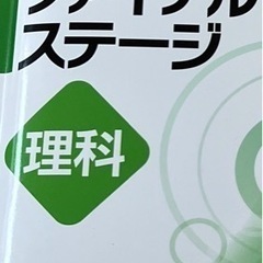 無料で差し上げます！高校入試対策　理科