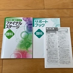 無料で差し上げます！高校入試対策　理科の画像