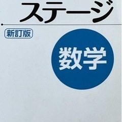 無料で差し上げます！高校入試対策　数学