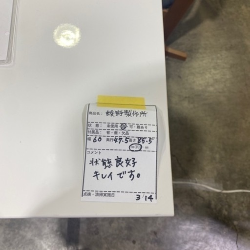 キッチン収納 綾野製作所
