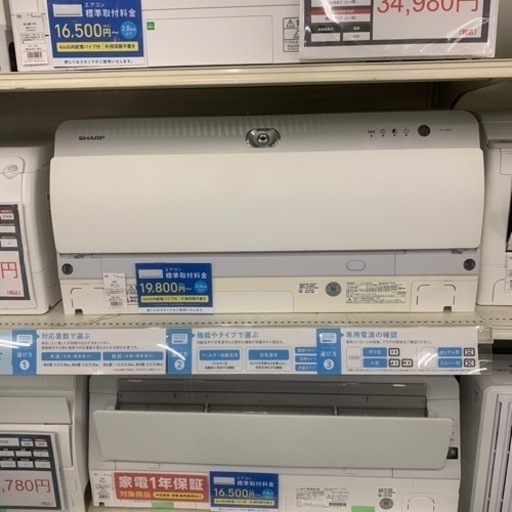 安心6ヶ月保証　SHARP 壁掛けエアコン　AY-H56X2