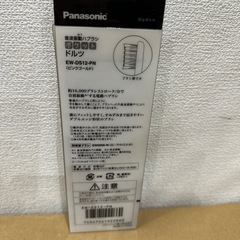 音波振動歯ブラシの画像