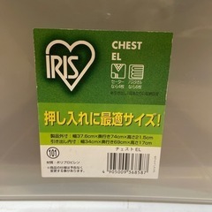 家具 収納家具 収納ケース　の画像