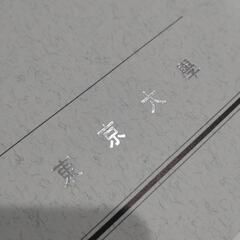 東京大学 ノートの画像