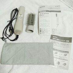 無印良品 トラベル用カーリングドライヤー 海外対応 ポーチ付の画像