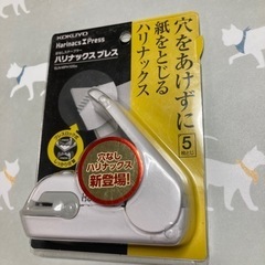 【値下げ】KOKUYO  ハリナックスプレス 
