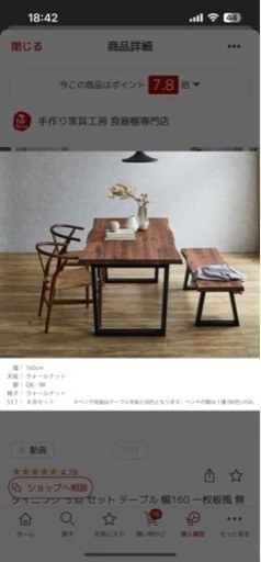 破格！新品未使用テーブル&ベンチ&チェア