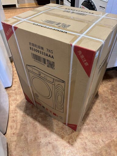 ✨うれしい未使用品✨SENTERN 7.0Kg 乾燥機 ES309333AAA【愛市ILK000283-104】
