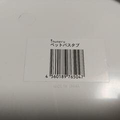 ペット　バスタブの画像