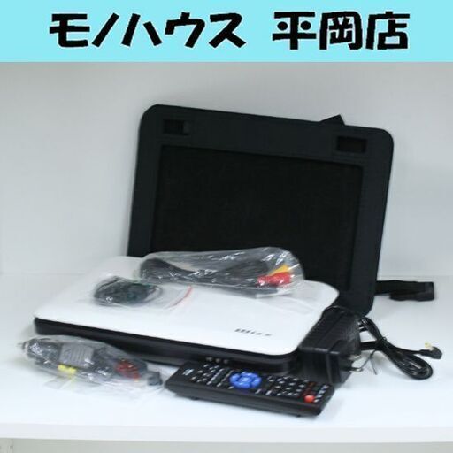 難あり Wizz ポータブルDVDプレーヤー DV-PW1040 アダプター・リモコン・車載バッグ付属 ホワイト ダイニチ電子 札幌市 清田区 平岡