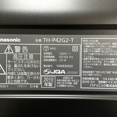 【お取引決定】Panasonic VIERA 42型テレビ   の画像