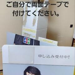二宮和也 JCB等身大パネル 2体セットの画像