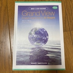 英語文法参考書