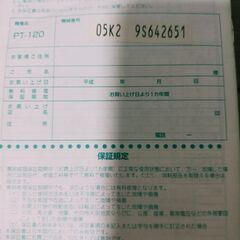 brother製 P-touch120の画像
