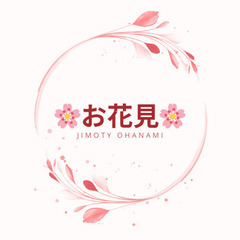 お花見する集まり