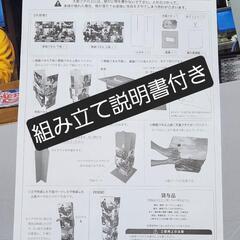 嵐 新品au秋冬の店頭スタンド ポップの画像