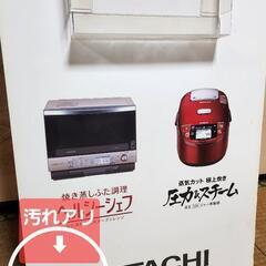 嵐 日立の店頭スタンドパネル 商品カタログ入れ付きの画像