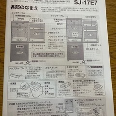 シャープノンフロン冷凍冷蔵庫 種 SJ-14E7-KW 2020年製