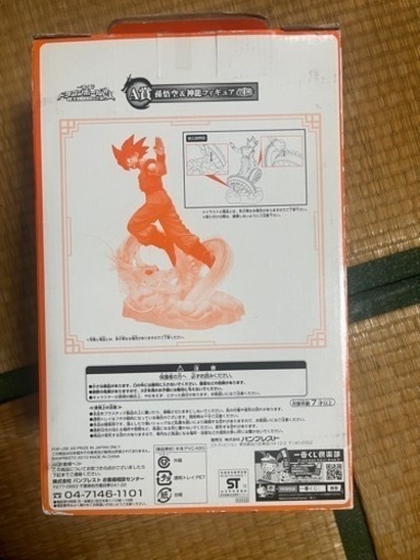 ドラゴンボール一番くじ