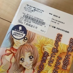 漫画　少女漫画　ももち麗子　コミックの画像