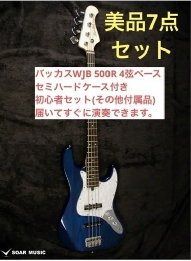 Bacchus(バッカス) WJB-500R ASH 初心者セット