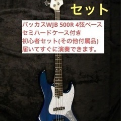Bacchus(バッカス) WJB-500R ASH 初心者セット