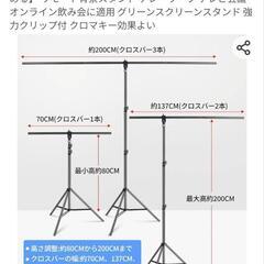 Web会議用 グリーンバック クロマキー 背景スタンド 200x200cm 【横幅延長 Zoom画面が簡単に収める】 リモート背景スタンド テレ―ワーク テレビ会議 オンライン飲み会に適用 グリーンスクリーンスタンド 強力クリップ付 クロマキー効果よい

の画像