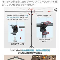 Web会議用 グリーンバック クロマキー 背景スタンド 200x200cm 【横幅延長 Zoom画面が簡単に収める】 リモート背景スタンド テレ―ワーク テレビ会議 オンライン飲み会に適用 グリーンスクリーンスタンド 強力クリップ付 クロマキー効果よい

の画像