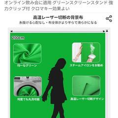 Web会議用 グリーンバック クロマキー 背景スタンド 200x200cm 【横幅延長 Zoom画面が簡単に収める】 リモート背景スタンド テレ―ワーク テレビ会議 オンライン飲み会に適用 グリーンスクリーンスタンド 強力クリップ付 クロマキー効果よい

の画像