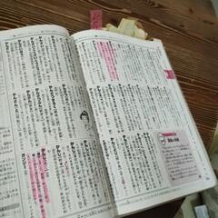 小学国語辞典の画像