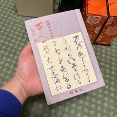 百人一首の画像