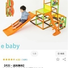 しまじろうのワクワクぼうけんじま NONAKA WORLD 室内遊具 ジャングルジム すべり台 折りたたみの画像