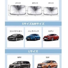 最終値下げ❗️車用サンシェード フロント傘式 ルームミラー位置開け型 車パラソル 遮光Mサイズの画像