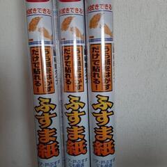 【取引中】【再値下げ】ふすま紙　5本　道具付き　リフォーム