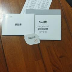 本日取引完了で8000円！格安ノートパソコンの画像