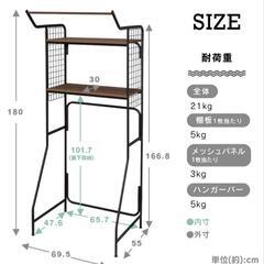 【値下げ】ランドリーラック・洗濯機ラックの画像
