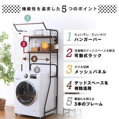 【値下げ】ランドリーラック・洗濯機ラックの画像